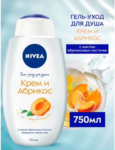 NIVEA гель-уход д/душа абрикос 750мл 80868